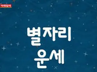 韓国星座別ラッキー占い～2023年1月23日から29日