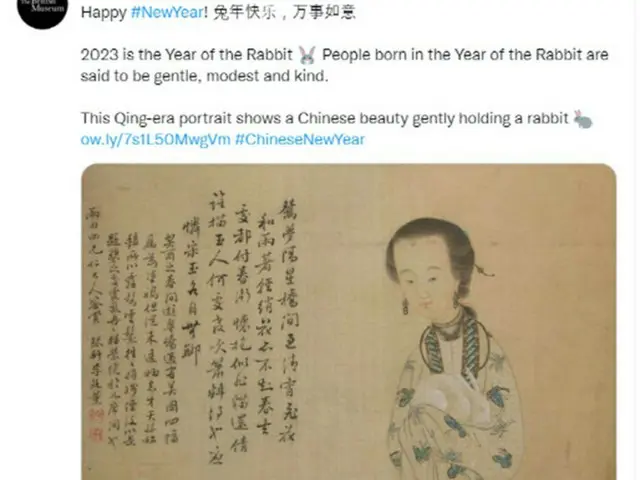 中国ネットユーザーの攻撃に…大英博物館が「韓国の旧正月」表記を「中国の正月」と訂正（画像提供:wowkorea）