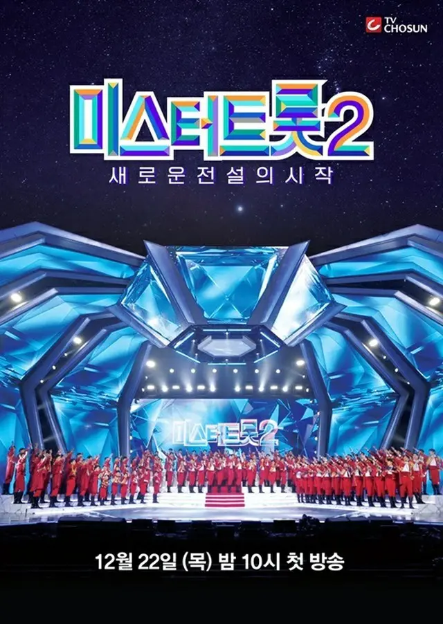 韓国人が好きなテレビ番組1位は「ミスタートロット2」、2位は「ザ・グローリー」（画像提供:wowkorea）