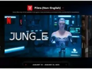 ［韓流］映画「JUNG＿E/ジョンイ」　ネトフリ非英語部門1位