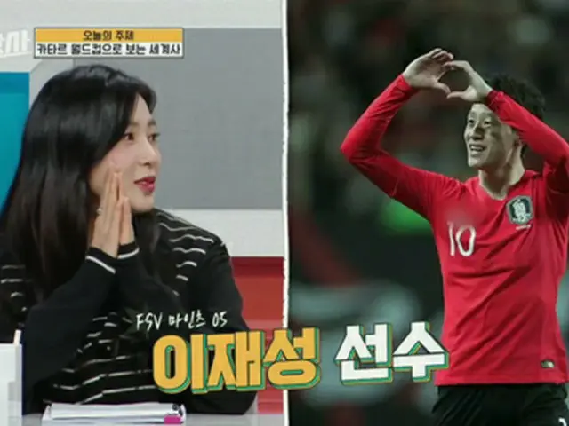 サッカーオタク「Apink」オ・ハヨン、”お気に入り”登録…サッカー選手イ・ジェソンを応援する理由（画像提供:wowkorea）