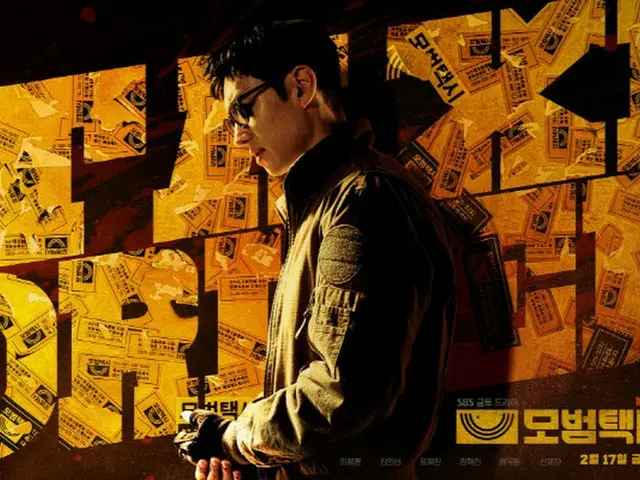 ドラマ「模範タクシー2」、イ・ジェフンの単独ポスター公開（画像提供:wowkorea）