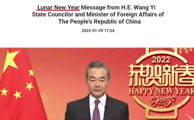 中国のネットユーザーたちは、旧正月の英語表記を「“Chinese New Year”にすべきだ」と主張している（画像提供:wowkorea）
