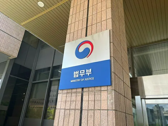 法務部（画像提供:wowkorea）