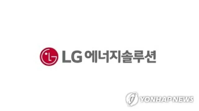LGエナジーソリューションのロゴ（同社提供）＝（聯合ニュース）≪転載・転用禁止≫
