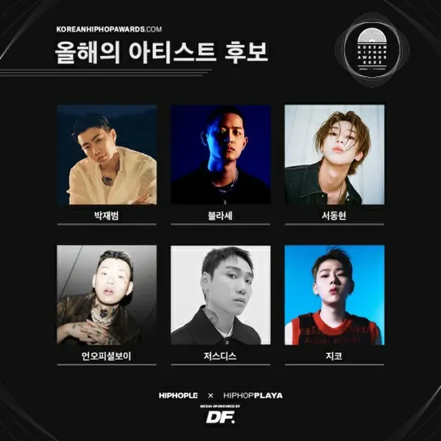 韓国HIPHOPアワード、「今年のアーティスト」候補が発表…パク・ジェボム、ZICOなど（画像提供:wowkorea）