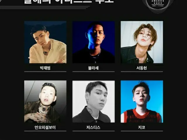 韓国HIPHOPアワード、「今年のアーティスト」候補が発表…パク・ジェボム、ZICOなど（画像提供:wowkorea）