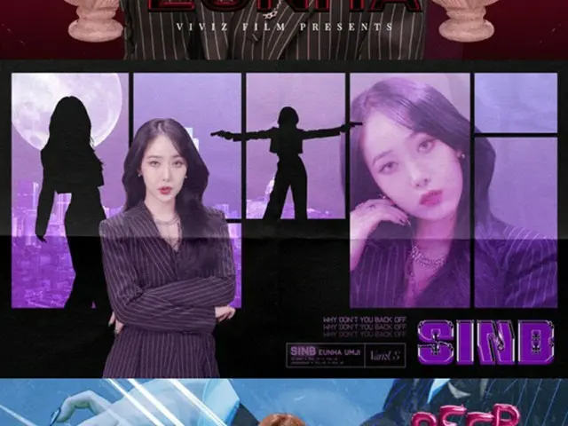 「VIVIZ」が新曲「PULL UP」の第1弾ミュージックビデオティーザー映像を公開した。（画像提供:wowkorea）