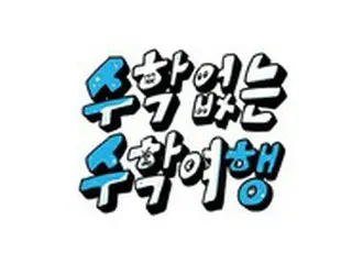 「EXO」D.O.＆「Block B」ジコ＆Crushら出演のSBS新バラエティー番組、3月に初放送