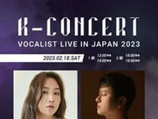 歌手ホ・ガク、「2F」、ソユ、イ・ムジン、東京で合同コンサートを開催