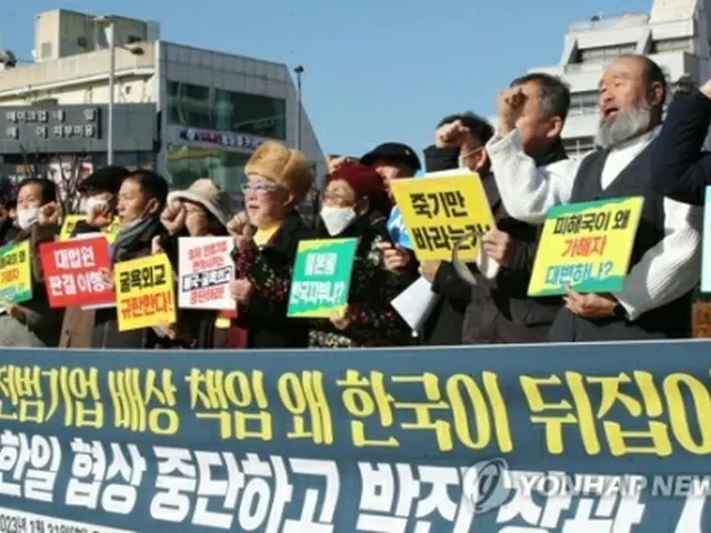 韓国の南西部・光州で、政府が示した徴用問題の解決案を非難する記者会見が開かれた=31日、光州（聯合ニュース）