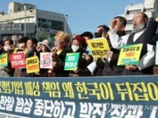 徴用問題　政府の被害者側接触推進に「言語道断」と非難＝韓国団体
