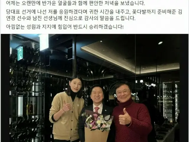 “バレーボールの女帝”キム・ヨンギョンのファン、SNS写真投稿で物議誘発の「国民の力」党代表候補に謝罪要求（画像提供:wowkorea）
