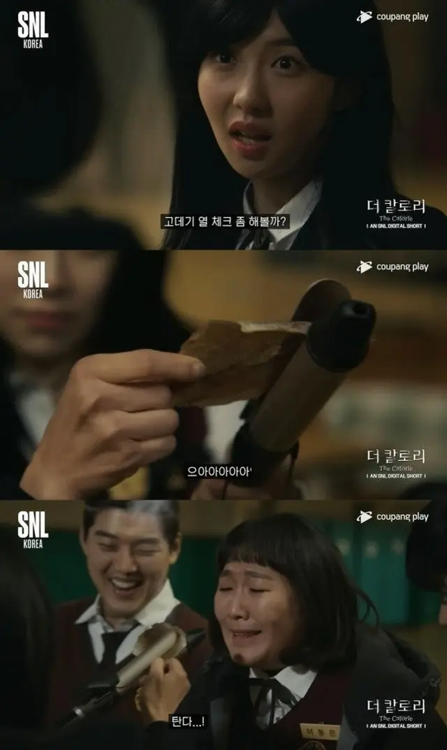校内暴力の戯画化？度を越えた「SNL KOREA」…「ザ・グローリー」のパロディー（画像提供:wowkorea）