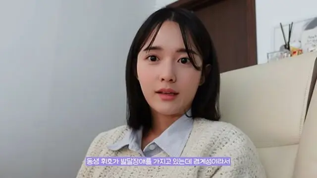 ”13人きょうだい”女優ナム・ボラ、「弟の発達障害」明かす（画像提供:wowkorea）