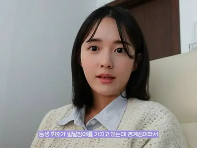 ”13人きょうだい”女優ナム・ボラ、「弟の発達障害」明かす（画像提供:wowkorea）