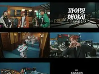「SEVENTEEN」のユニット「BSS（ブソクスン）」、「Fighting」MVティザー公開