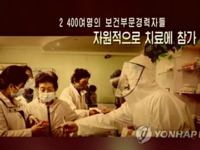 北朝鮮は1月、昨年の防疫成果を宣伝した（朝鮮中央テレビより）＝（聯合ニュース）≪転載・転用禁止≫