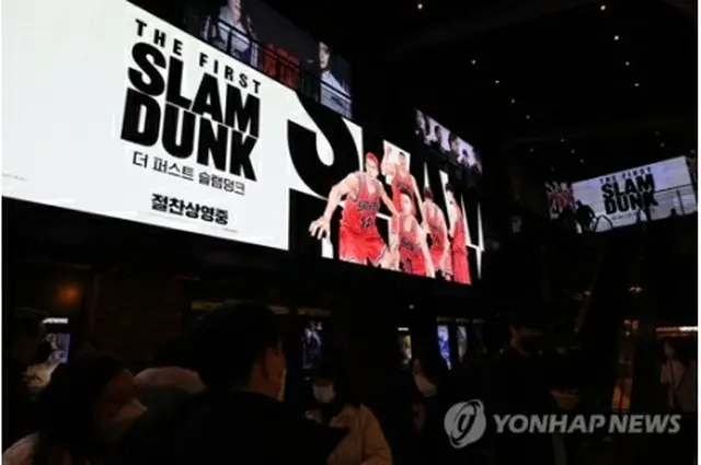 「THE　FIRST　SLAM　DUNK」を上映中の映画館（資料写真）＝（聯合ニュース）
