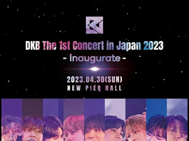 「DKB」、日本初単独コンサート開催決定！（画像提供:wowkorea）