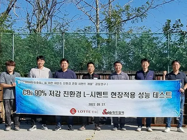 韓国のロッテ建設は3日「ベンチャー企業とともに、エコ・コンクリートの開発に成功した」と明らかにした（画像提供:wowkorea）