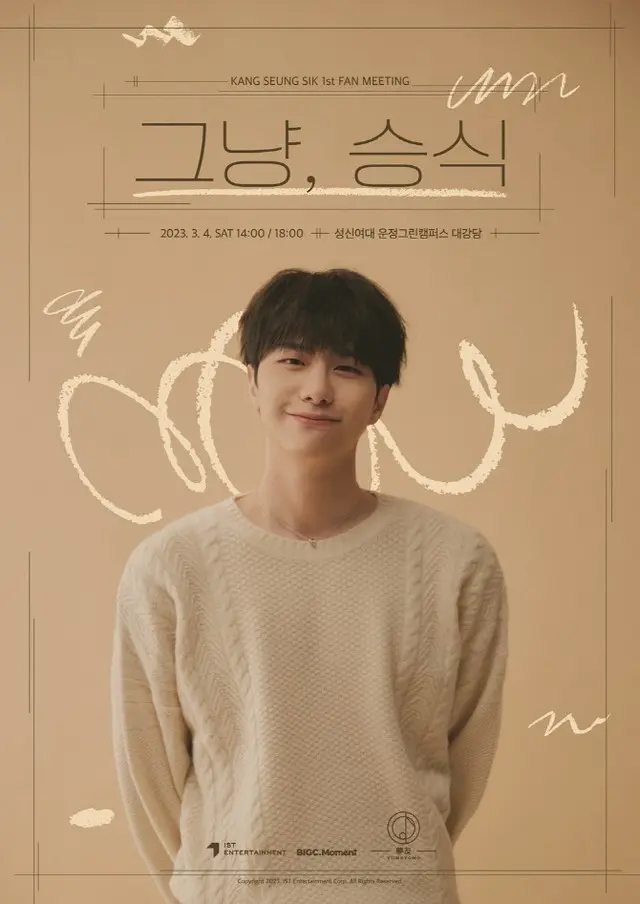 「VICTON」カン・スンシク、入隊目前で3月単独ファンミーティング開催（画像提供:wowkorea）