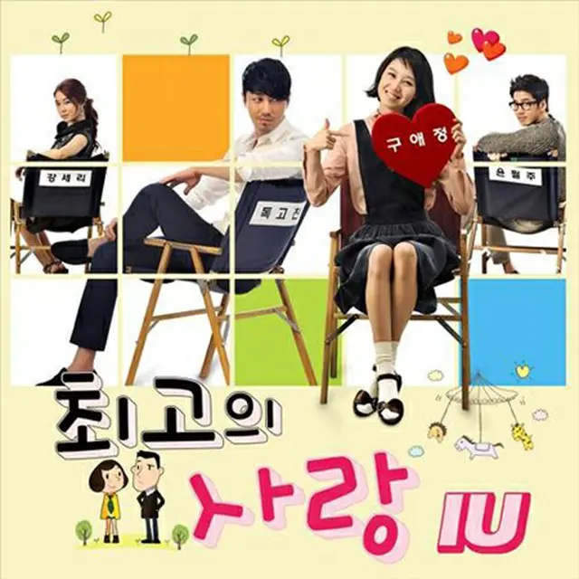 【韓国ドラマOST】眠っていた恋愛細胞が起き上がるような、K-POPラブソング（画像提供:wowkorea）