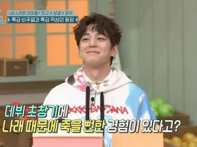 俳優キム・ミンギュ、「デビュー後、パク・ナレのせいで死にかけた」何事？ （画像提供:wowkorea）