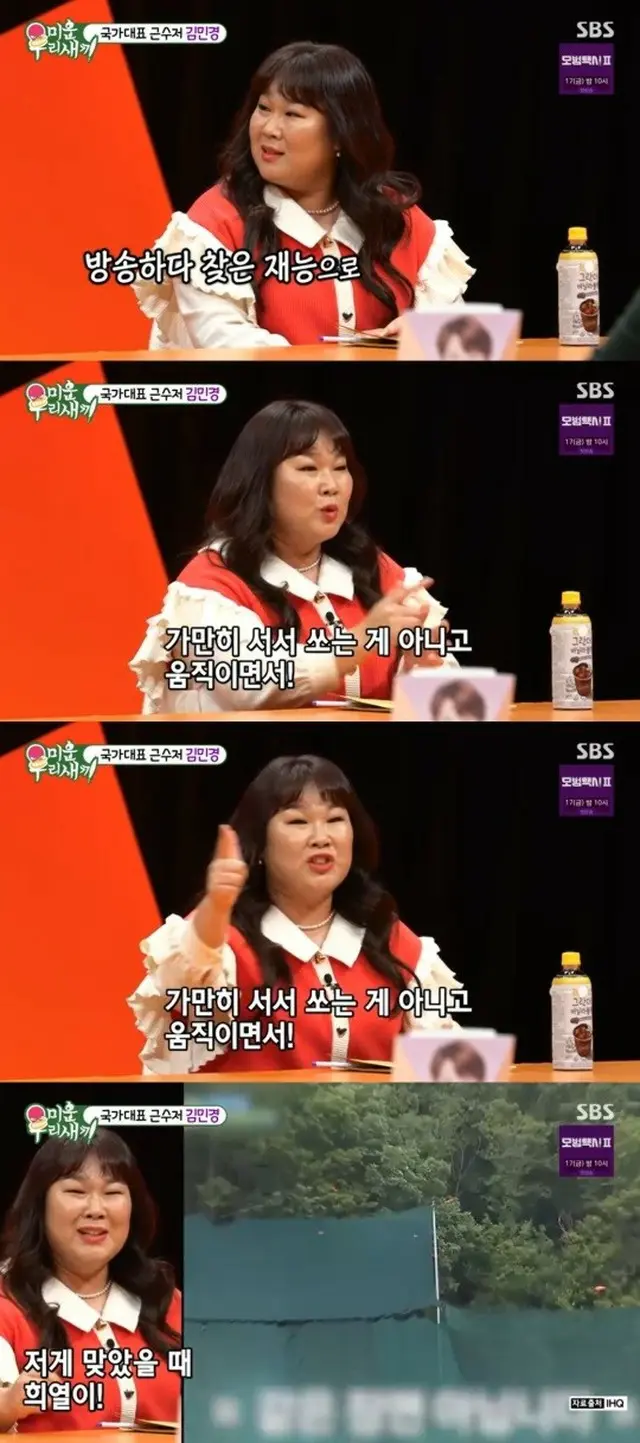女芸人キム・ミンギョン、射撃韓国代表になったのはPDの言葉「刺激された」（画像提供:wowkorea）