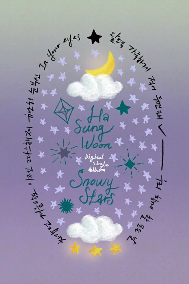 ハ・ソンウン（HOTSHOT）、入隊中に見せた”ファン愛”＝「Snowy Stars」作詞に参加（画像提供:wowkorea）