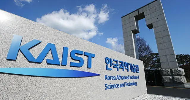 KAIST（画像提供:wowkorea）