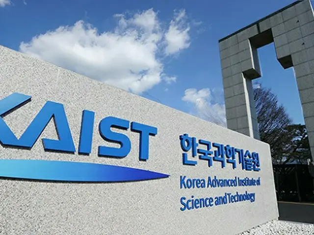 KAIST（画像提供:wowkorea）
