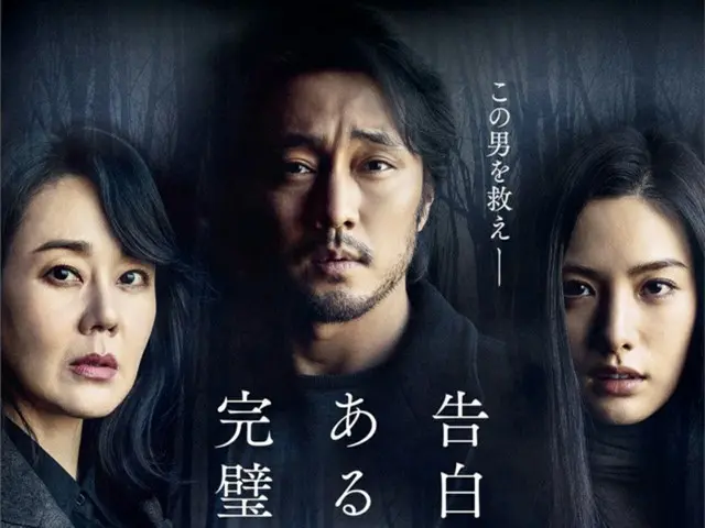 ソ・ジソブ×キム・ユンジン×ナナ（AFTERSCHOOL）主演映画「自白」、日本公開決定！（画像提供:wowkorea）