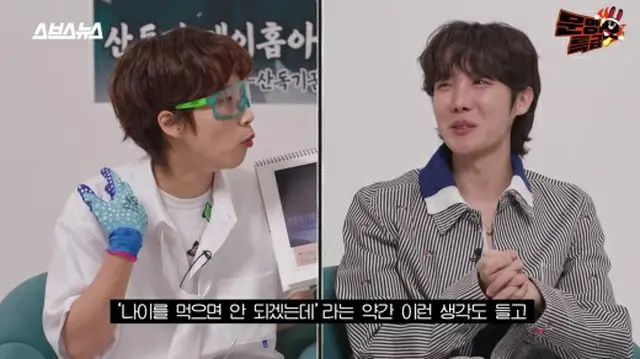 「BTS（防弾少年団）」J-HOPE、「最近友達を見ると年取ったらダメだなと思う」なぜ？（画像提供:wowkorea）