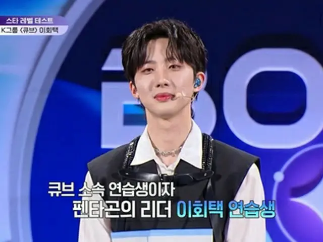 「PENTAGON」フイ、涙の再デビュー挑戦…「チームの状況が変わった…たくさん断られた」（BOYS PLANET）（画像提供:wowkorea）