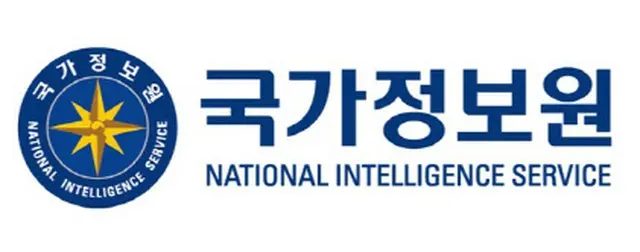 国家情報院「北朝鮮、世界のインフラ対象ランサムウェア攻撃増加」（画像提供:wowkorea）