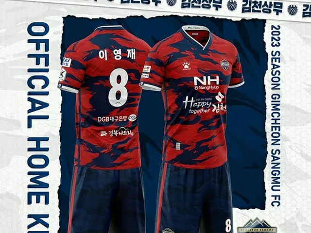 ＜韓国Kリーグ＞金泉尚武、「ボスニアデザイナー作品」ユニフォーム公開（画像提供:wowkorea）
