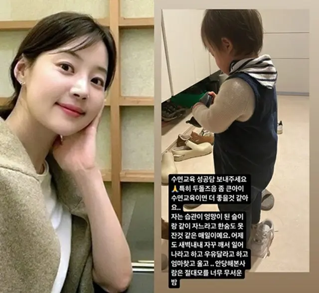 女優ハン・ジヘ、育児で一睡もできない「やられたことのない人には分からない」…”睡眠教育”成功談募集中（画像提供:wowkorea）
