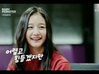 “YG新人”「BABYMONSTER」、PHARITAの紹介映像公開！1226倍の競争率からYG練習生に