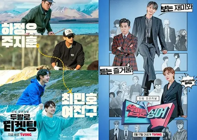 「SHINee」ミンホ、「両足でチケッティング」から「ウェブトゥーンシンガー」まで…バラエティー席巻を予告（画像提供:wowkorea）