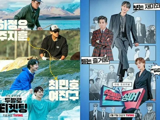 「SHINee」ミンホ、「両足でチケッティング」から「ウェブトゥーンシンガー」まで…バラエティー席巻を予告（画像提供:wowkorea）