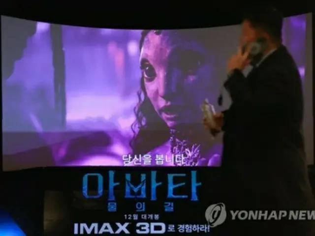 ソウル市内の映画館に設置された「アバター:ウェイ・オブ・ウォーター」の広報スペース＝（聯合ニュース）
