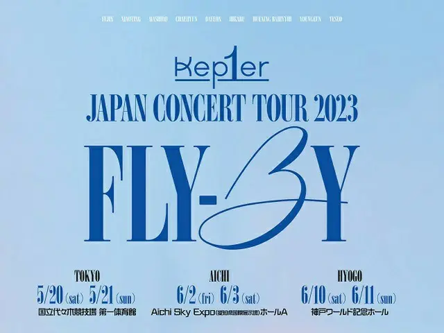 「Kep1er」、待望の日本初ツアー開催が決定！（画像提供:wowkorea）