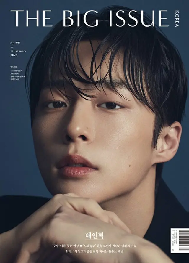 俳優ペ・インヒョク、一瞬ではなく長く輝きたい（画像提供:wowkorea）
