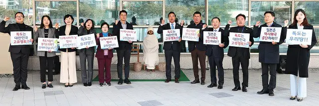 韓国・京畿道議会の「“独島”愛・“国土”愛会」（画像提供:wowkorea）