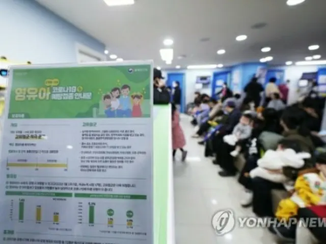 13日から、新型コロナワクチンの接種対象が生後6か月～4歳の乳幼児にも拡大された。ソウル市内の病院に掲示された案内（資料写真）=（聯合ニュース）