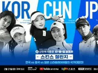 日中韓の女子ゴルファーがスクリーンゴルフで対決、「2023 日中韓 GOLFZON スキンズチャレンジ」開催