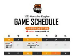 ＜韓国プロ野球＞ハンファ・イーグルス、春季キャンプの練習試合を自主的に生中継