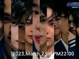 ”放課後のときめき2”「少年ファンタジー」、3月23日午後10時に初放送確定