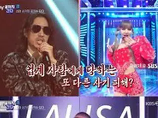 タイガーJKからIUや「BLACKPINK」LISAまで、 ”信頼”をもとに詐欺の標的に…精算ガスライティングとマネージャー賭博と=「芸中プラス」